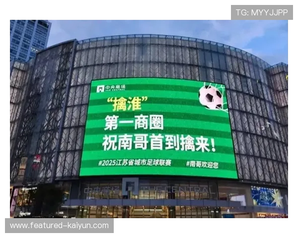 “苏超”联赛推动体旅融合 多地推出“赛事+非遗”沉浸式体验