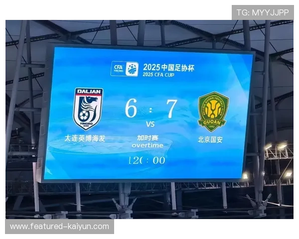 VAR判罚再成焦点：足协杯决赛点球判罚是否公允？